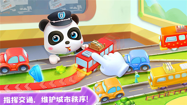 宝宝小警察旧版截图1