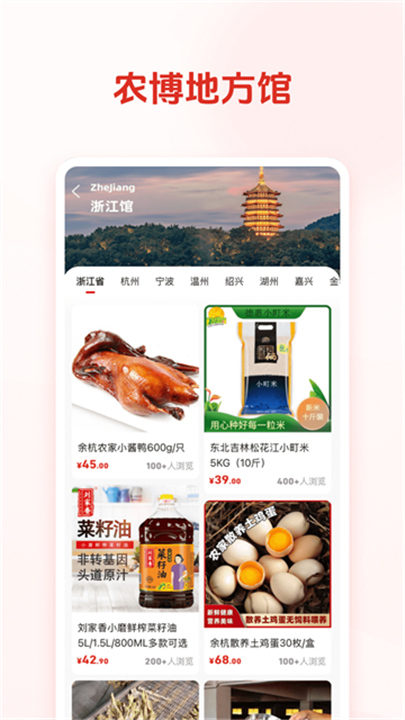 网上农博商家版截图1