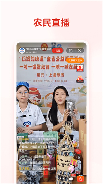 网上农博商家版截图2