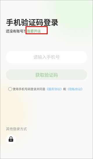 网上农博商家版