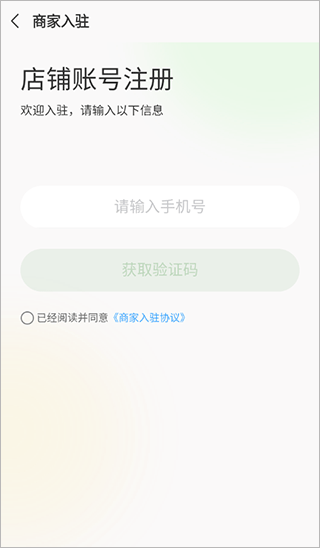 网上农博商家版