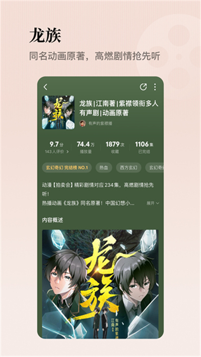 懒人听书老版本截图1