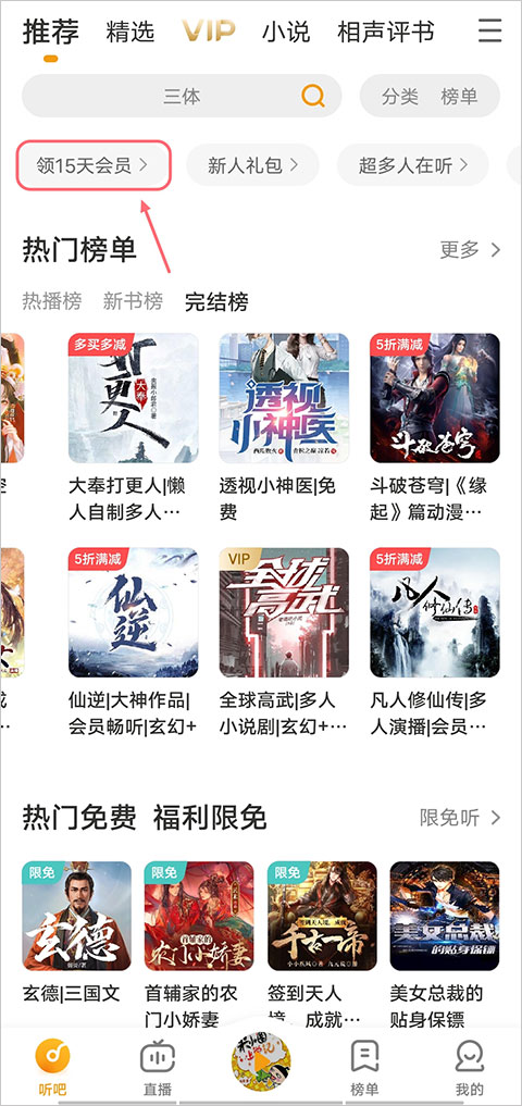 懒人听书老版本