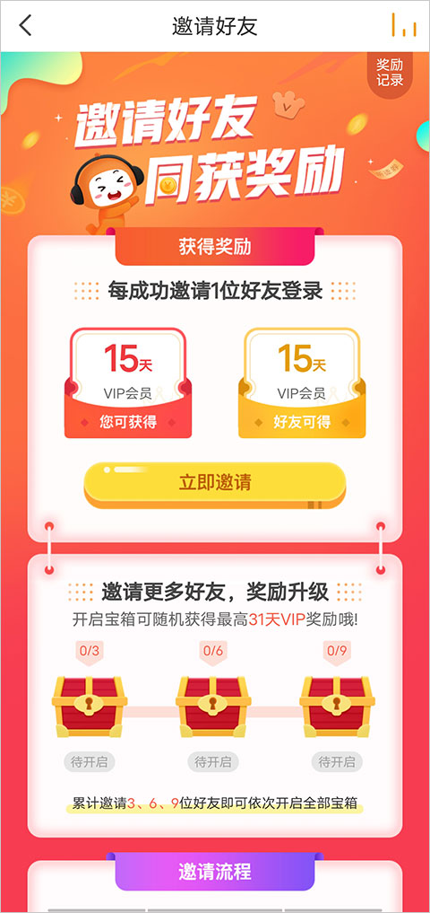 懒人听书老版本