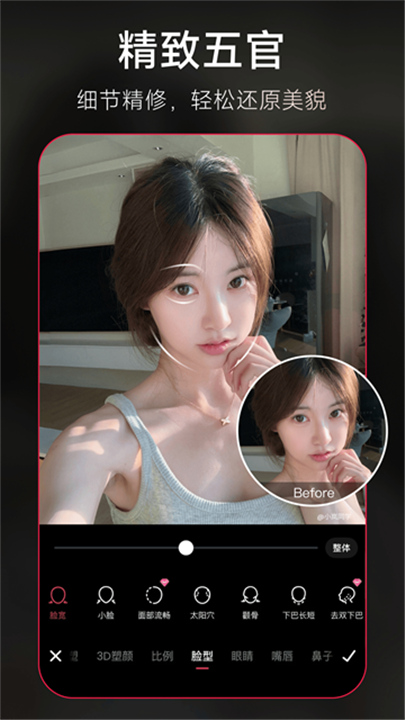 美图秀秀软件截图1