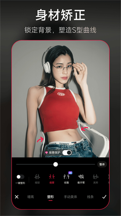 美图秀秀软件截图3