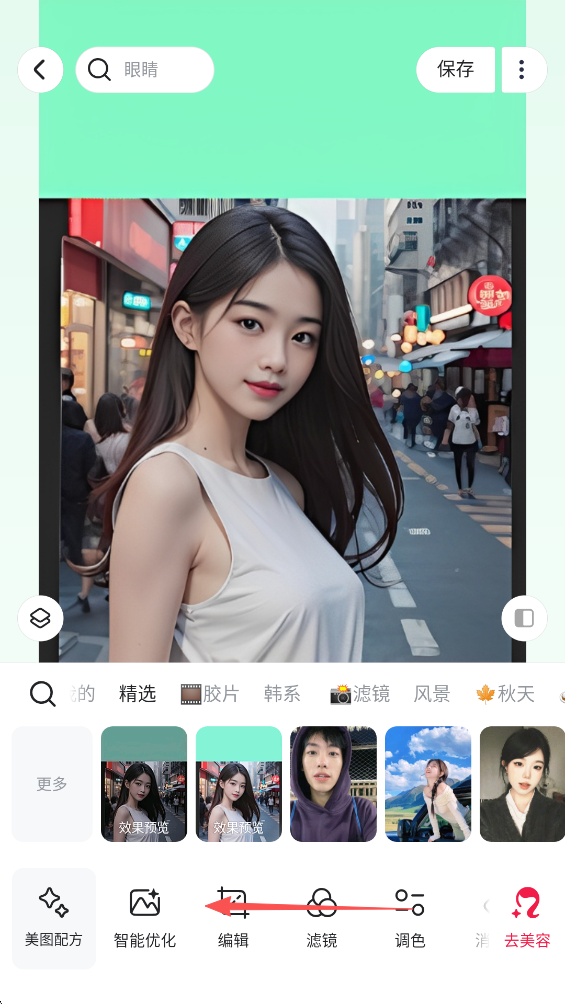 美图秀秀软件