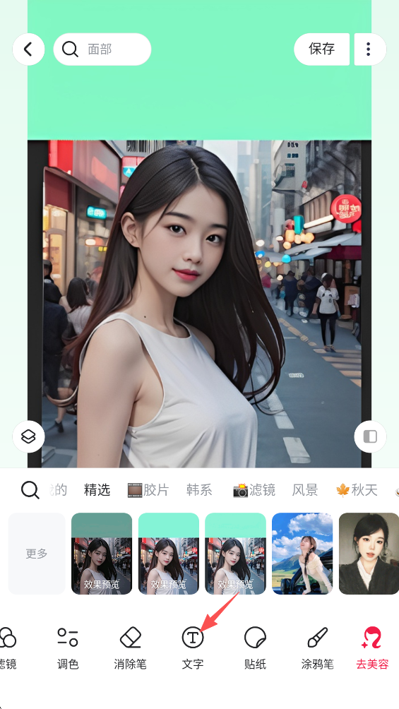 美图秀秀软件