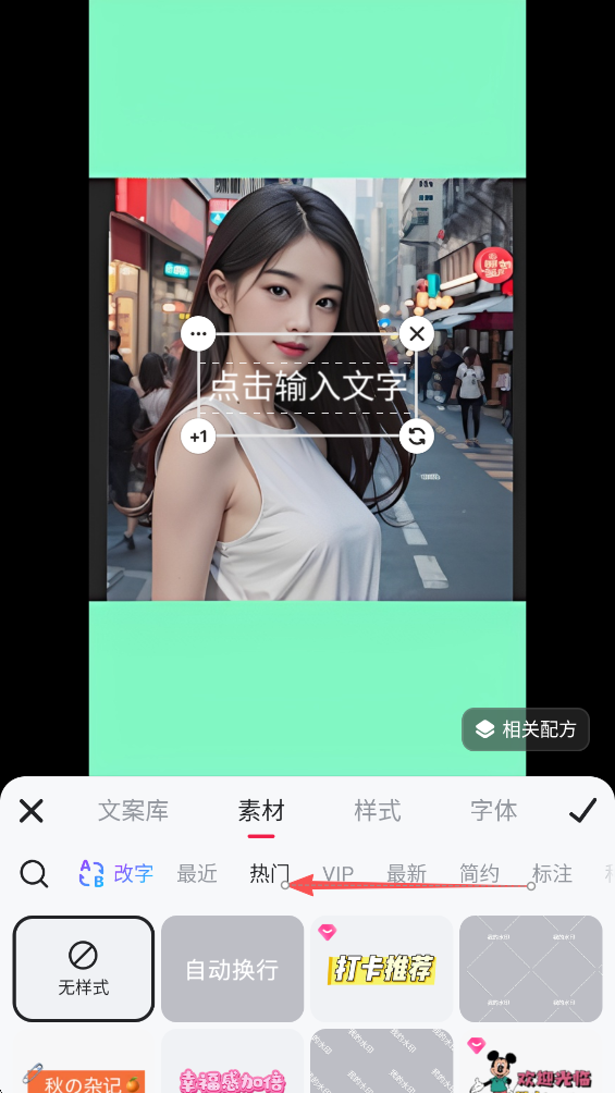 美图秀秀软件