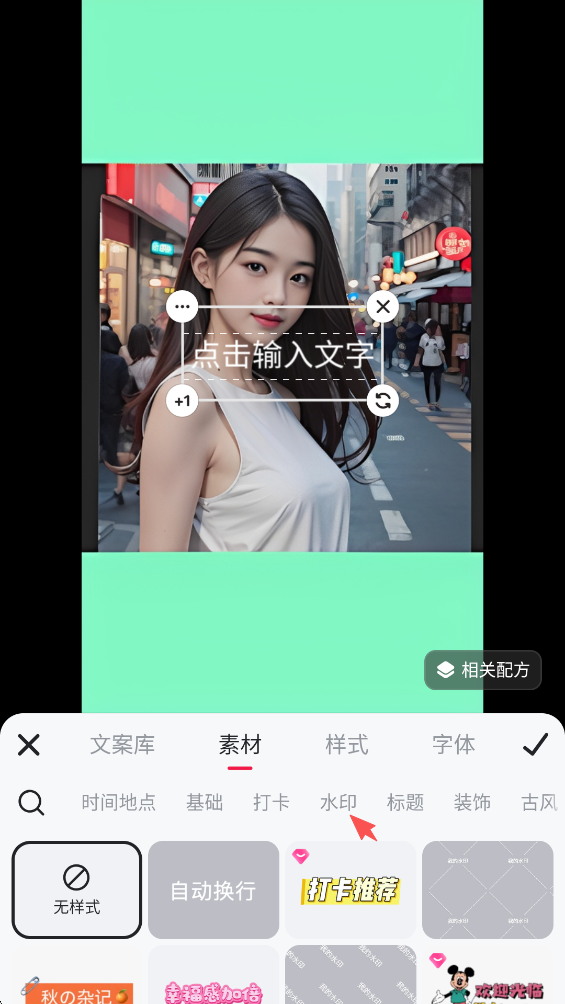 美图秀秀软件