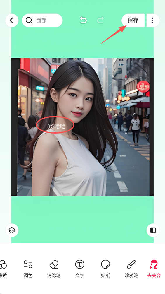 美图秀秀软件