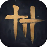 燕云十六声新春版