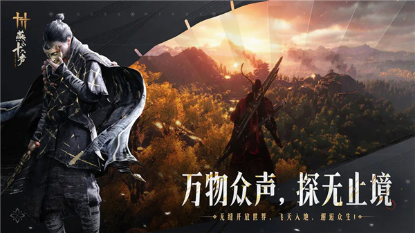 燕云十六声新春版截图5