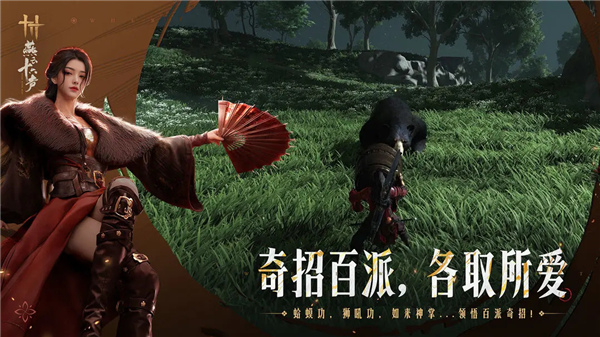 燕云十六声新春版截图3