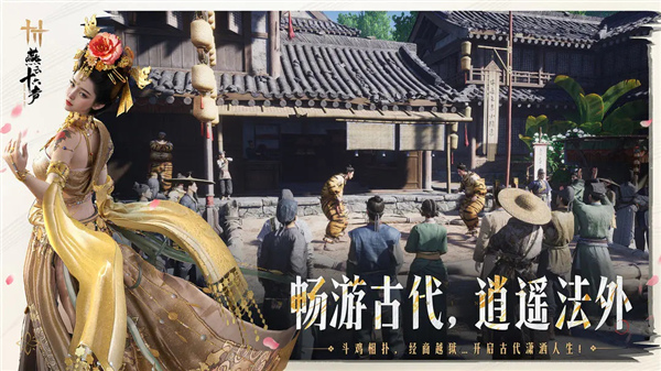燕云十六声新春版截图2
