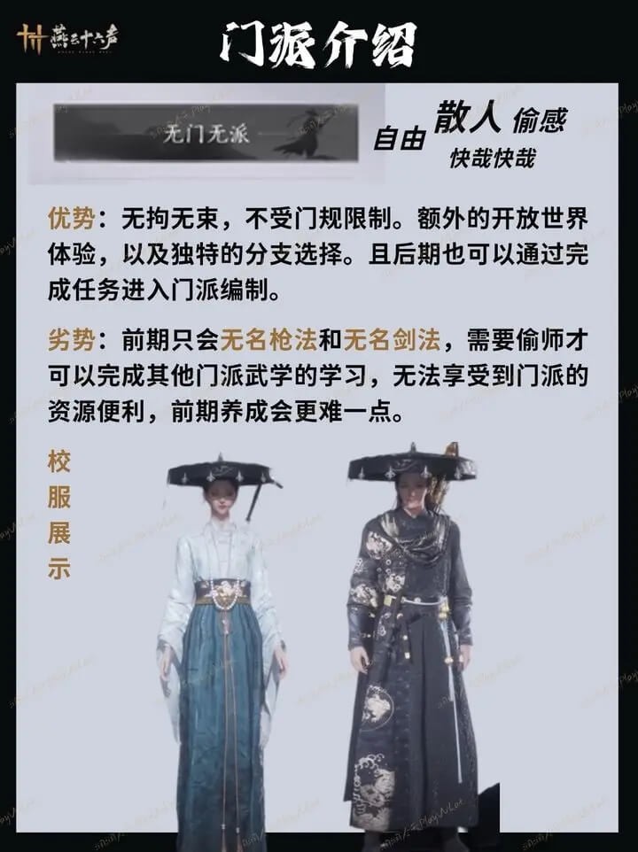 燕云十六声新春版