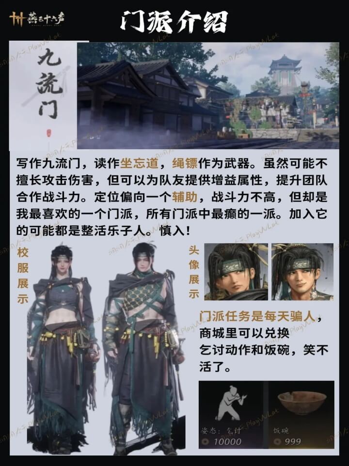 燕云十六声新春版