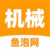 鱼泡机械