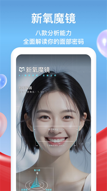 新氧极速版截图2