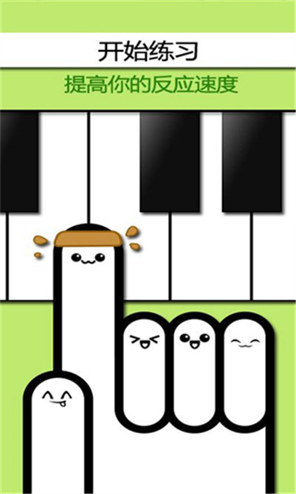 别踩白块儿官方正版截图2