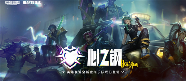 英雄联盟手游