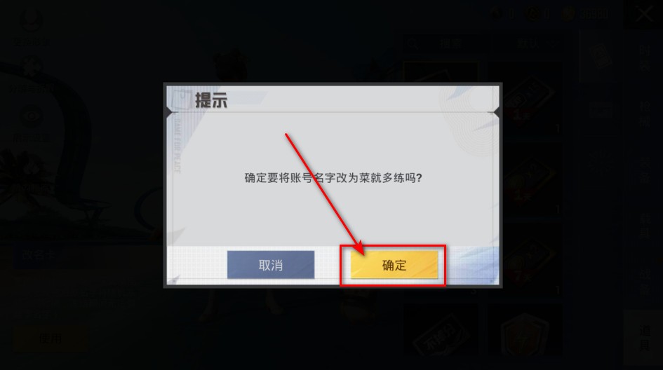 和平精英
