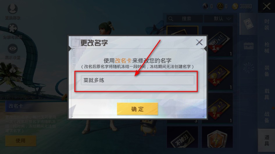 和平精英
