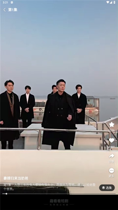趣看看短剧app