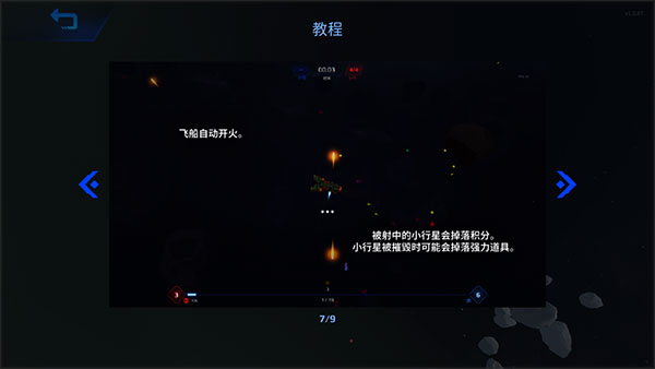 星际幸存者