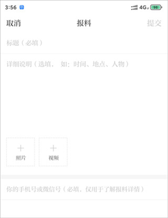 澎湃新闻苹果版