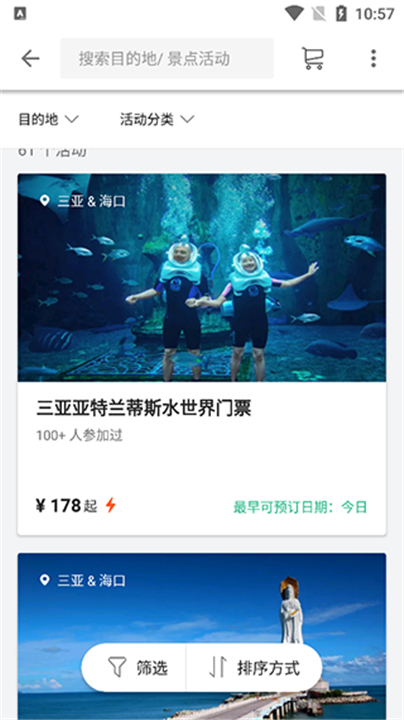 KLOOK客路旅行App