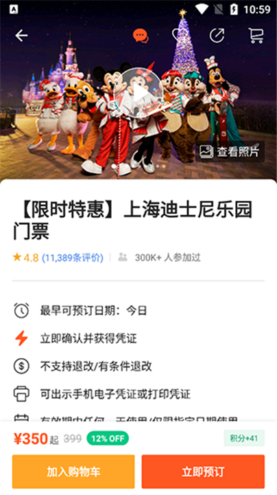 KLOOK客路旅行App