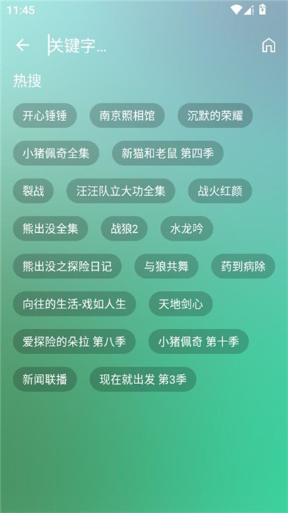 OK影视手机版截图1