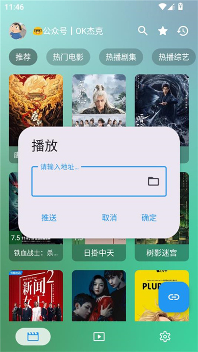 OK影视手机版截图3
