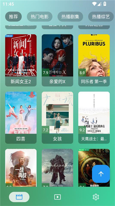 OK影视手机版截图4