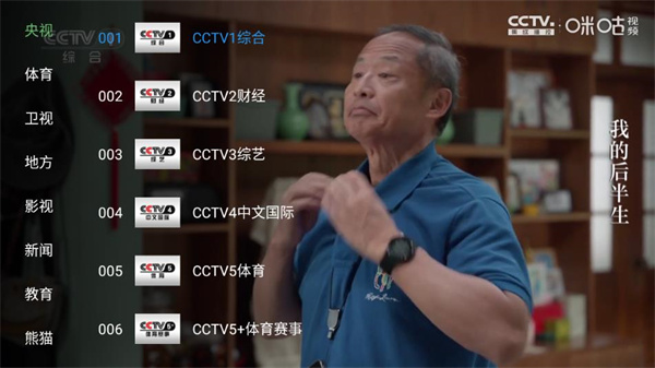 OK影视手机版