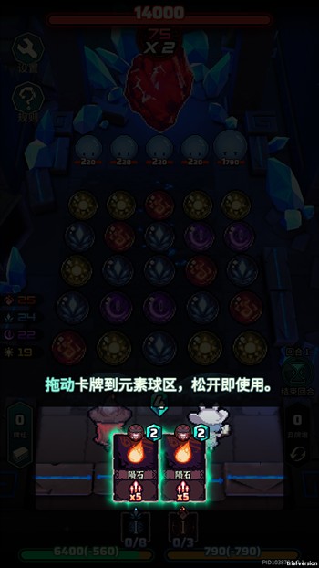 玩法介绍2