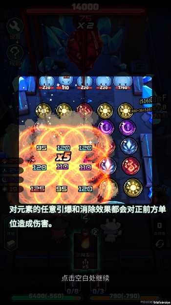 玩法介绍3