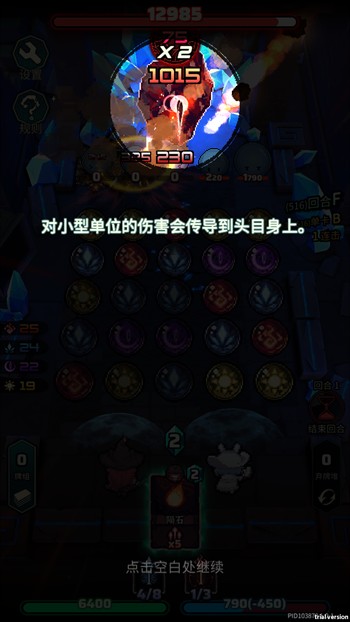玩法介绍4