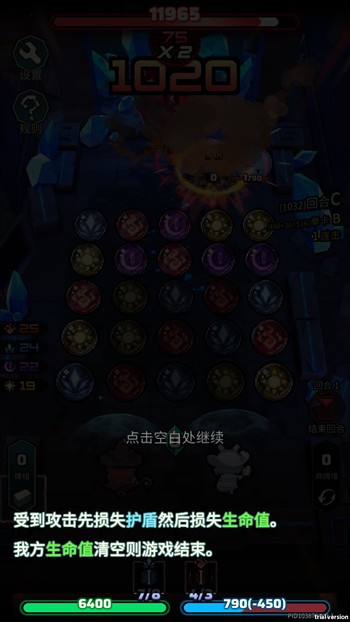 玩法介绍7