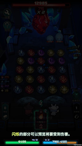 玩法介绍6