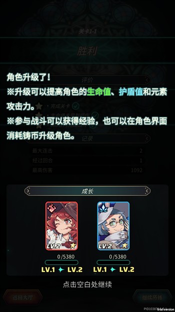 玩法介绍8