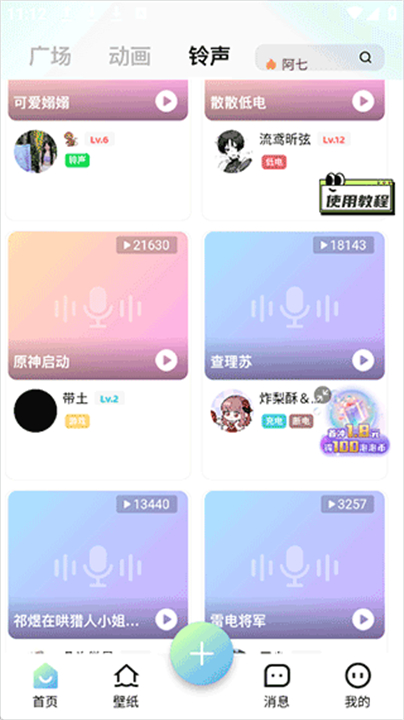 空空鱼软件