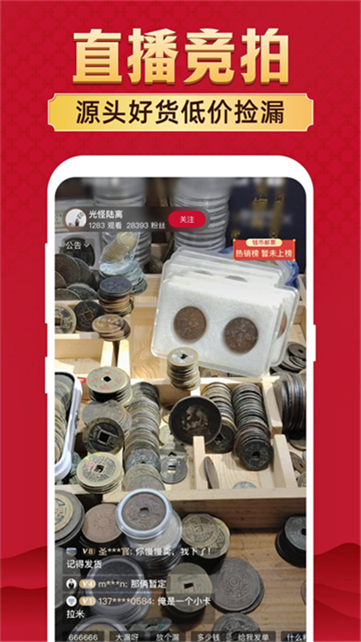 微拍堂官方版截图2