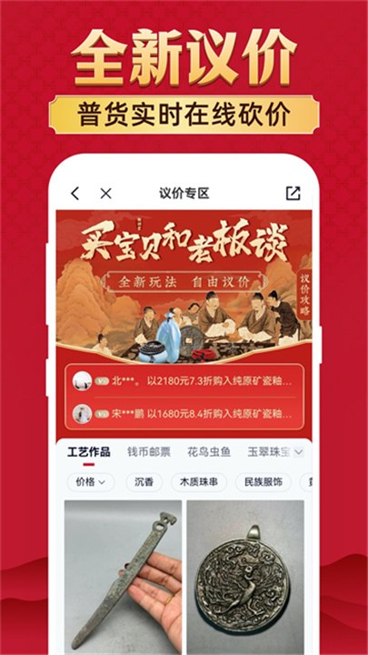 微拍堂官方版截图4