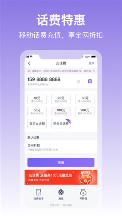 和包客户端截图1