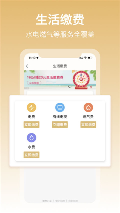 和包客户端截图5