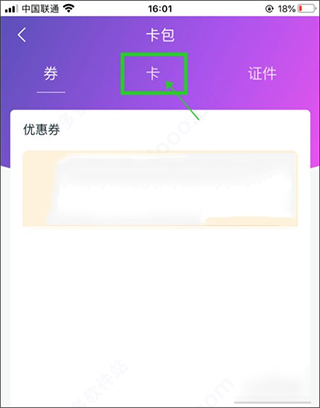 和包客户端