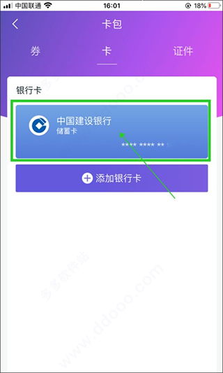 和包客户端
