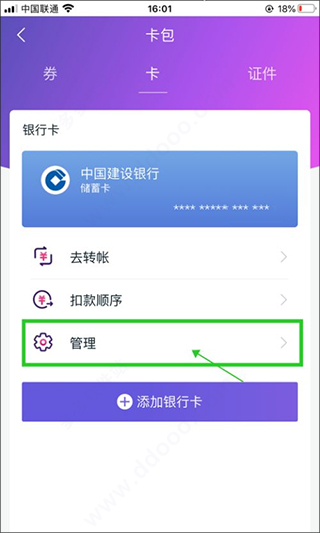 和包客户端